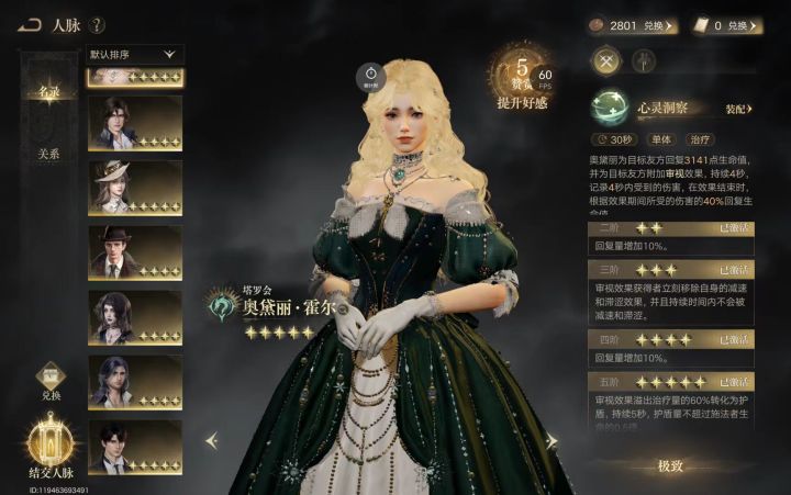 2.4万一个异变没有这个月想提评分充了1200差不多发现小钱比不上大运4恩赐就一个装备被人拉了几条街封印物也一样 人脉充3000送的绑金吃保底抽的 挺累的截图