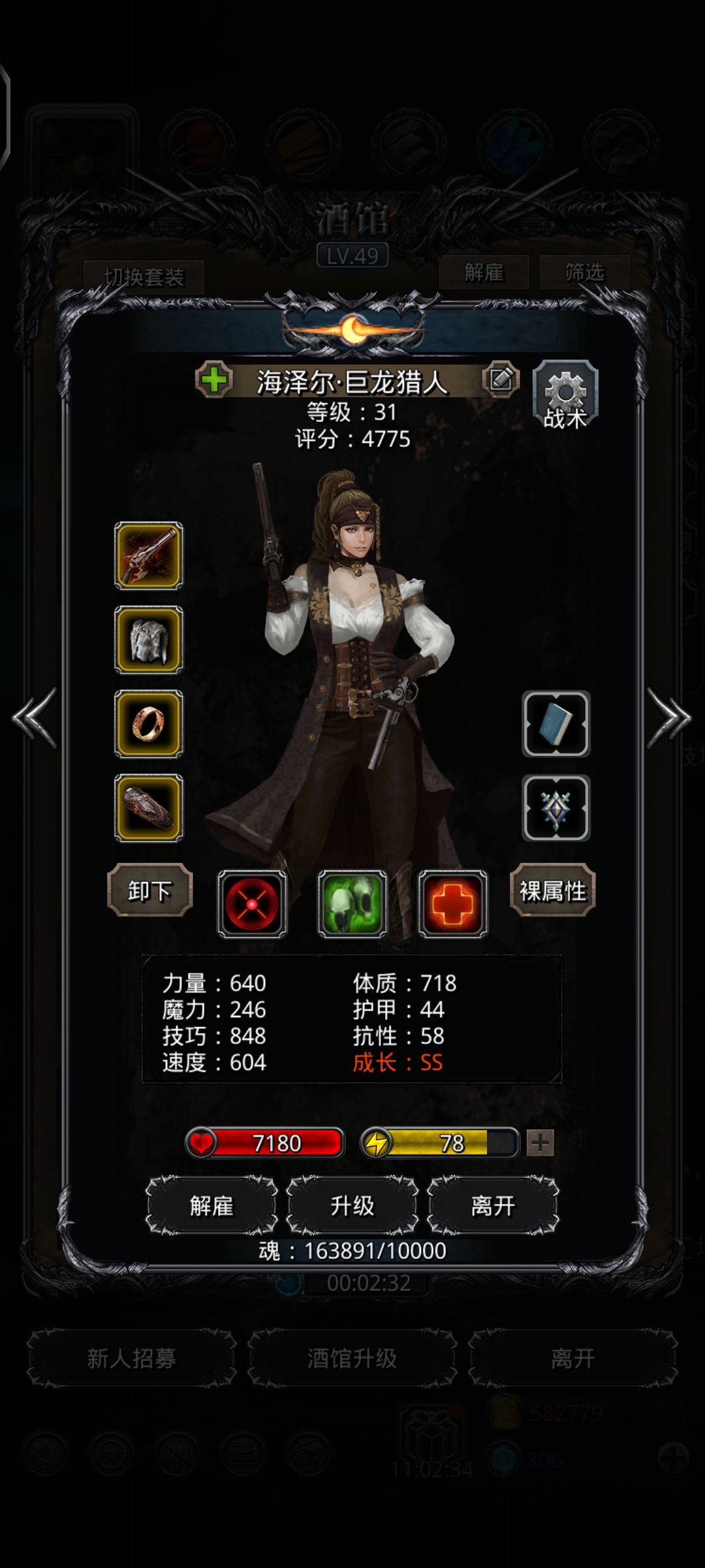 裂隙38 3