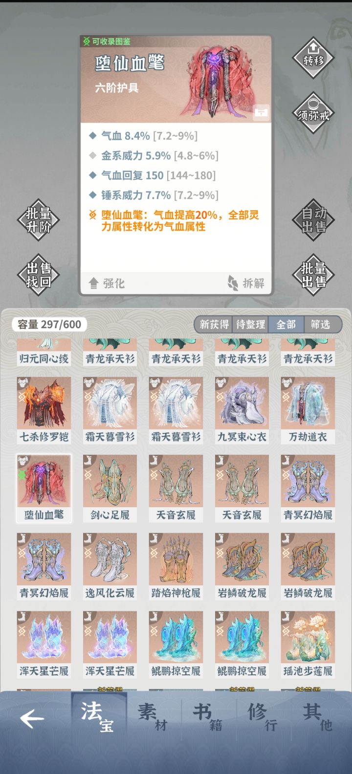 还有个武器和鞋子是什么呀截图