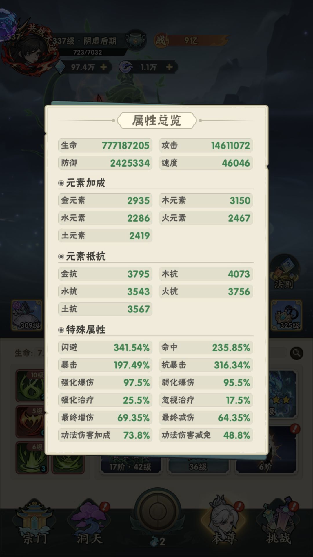 又是一亿战力的提升，紫色拉满了。 2