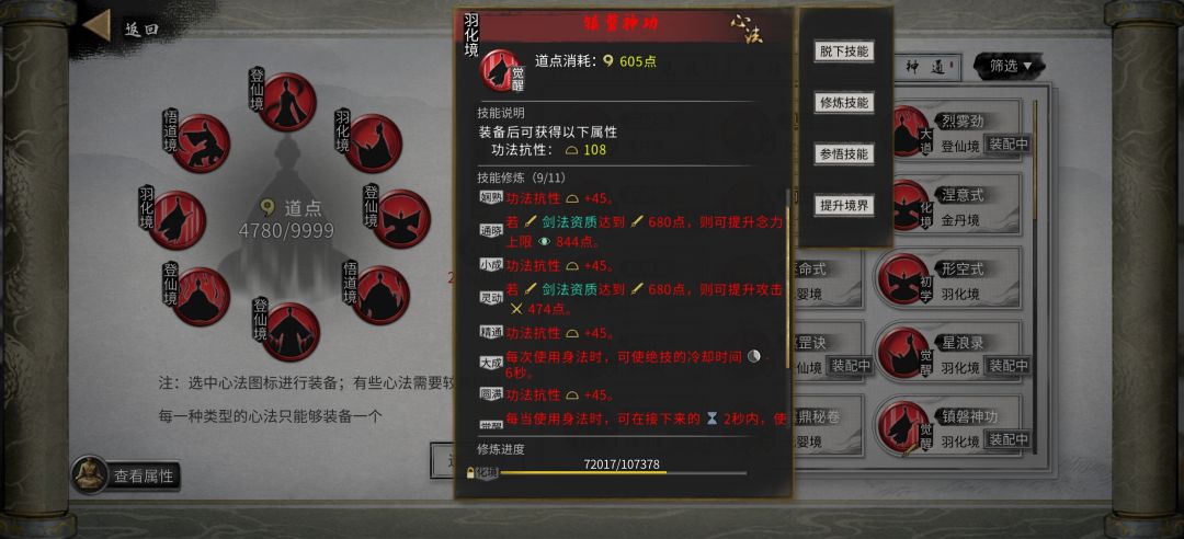 如果玩水剑这个怎么改? 11