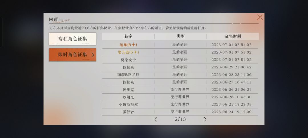 虽然不是欧皇,但是是自己的欧皇 2