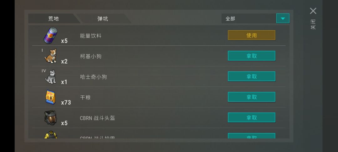 四级哈士奇 2