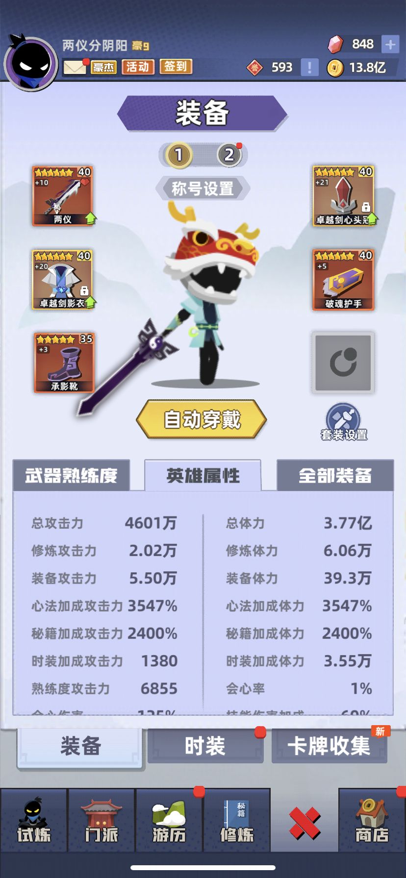 零氪最快两仪 1