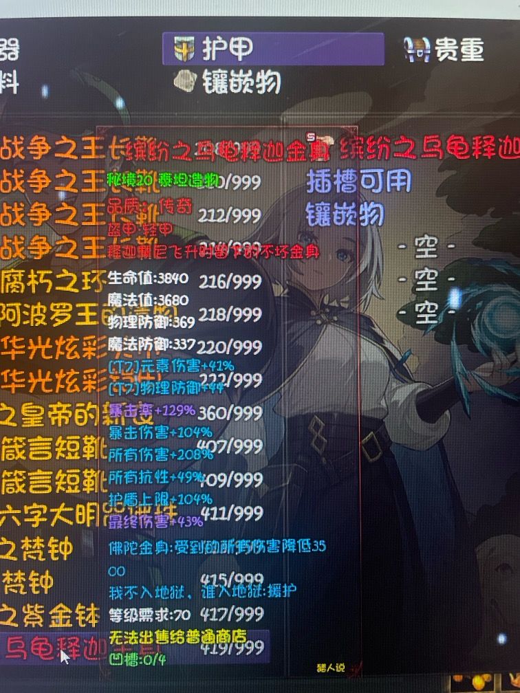 为什么魔族副本 出的是这个 1