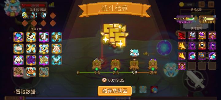 打卡!我的猎魔之路!截图