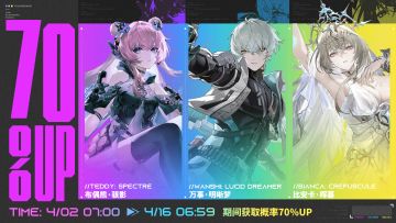 “降临狙击”限时概率UP活动