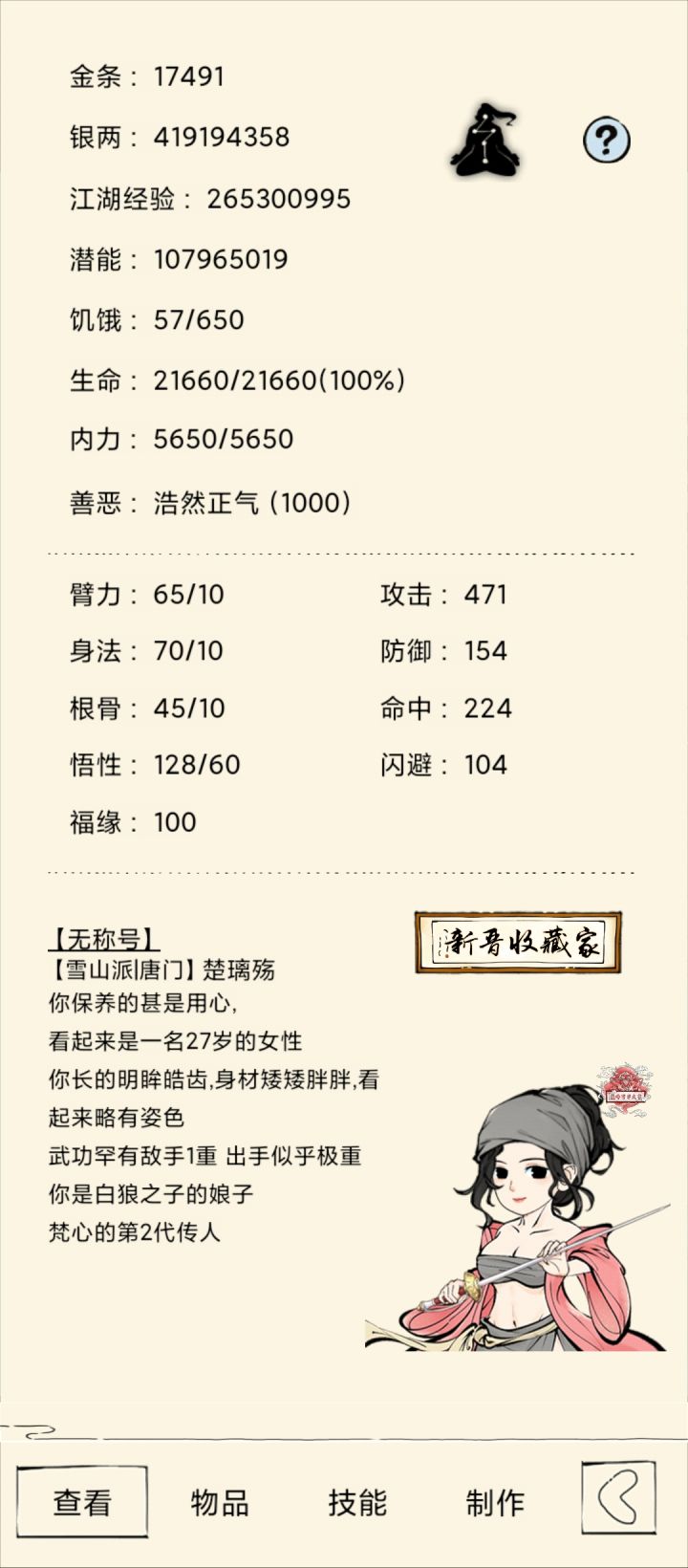 新年第一天,满福源截图