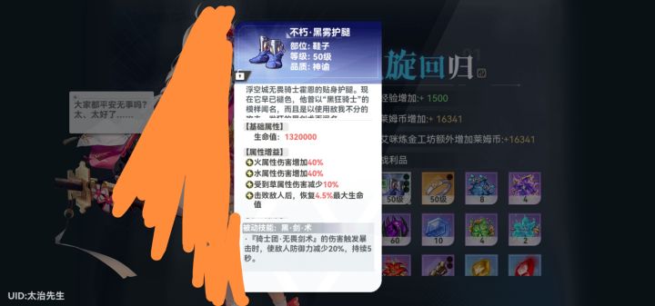 勉勉强强过了70只有18的暗抗,首通就给了个这种垃圾玩意,800的魔瞳也是个被动技能用不了的玩意希尔才1命截图