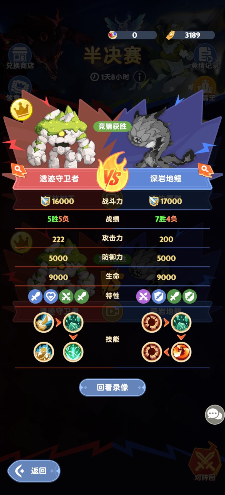 宝可梦属性大胜利截图
