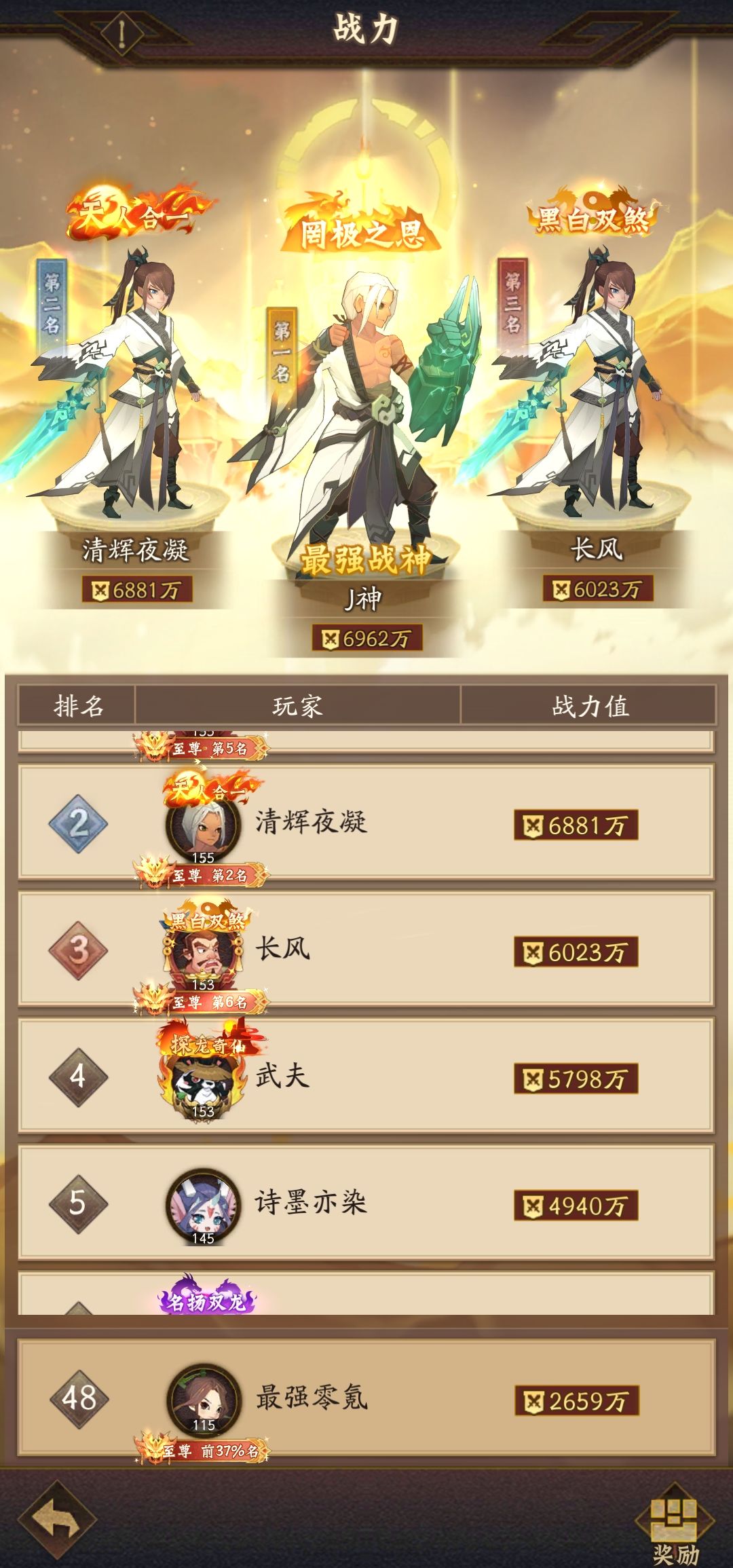 官服1区零氪第75天 8