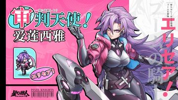 笼中鸟·爱莲西雅招募开启！留言抽召唤礼包