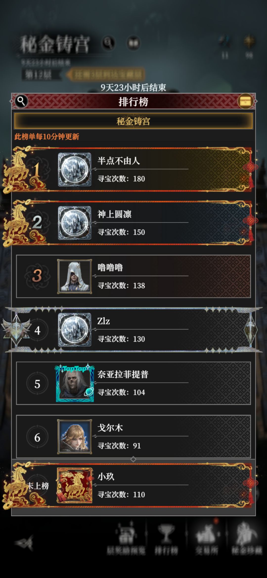 110抽3武器➕1秘宝 1
