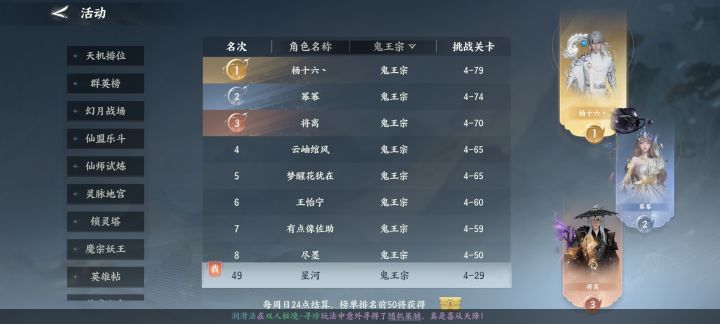排名不要轻易去打,不然一直要维持排名截图