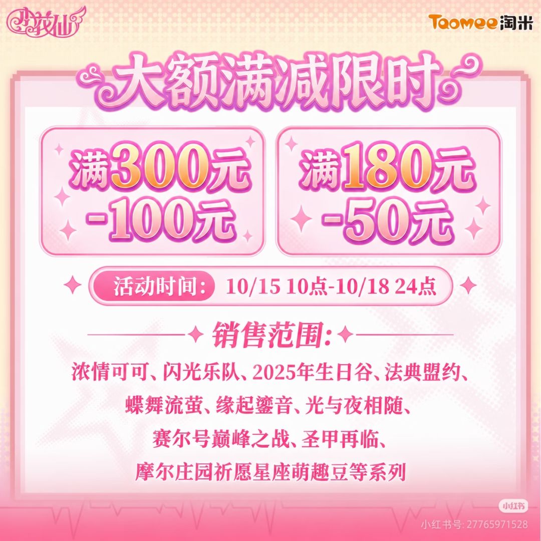 淘米双11首波福利今日开启! 6