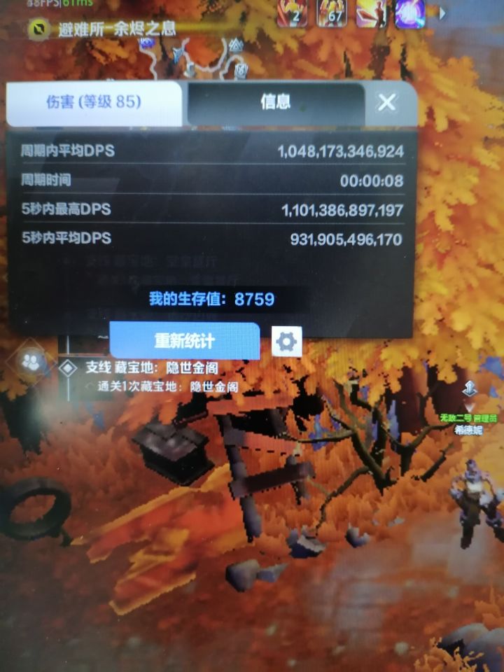 时空一冰五彩截图