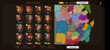 更新了地形和各势力范围