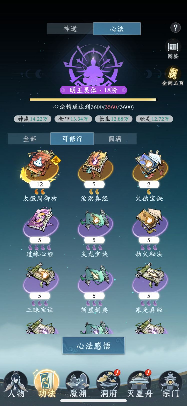 【白嫖史官】第146天进度 10
