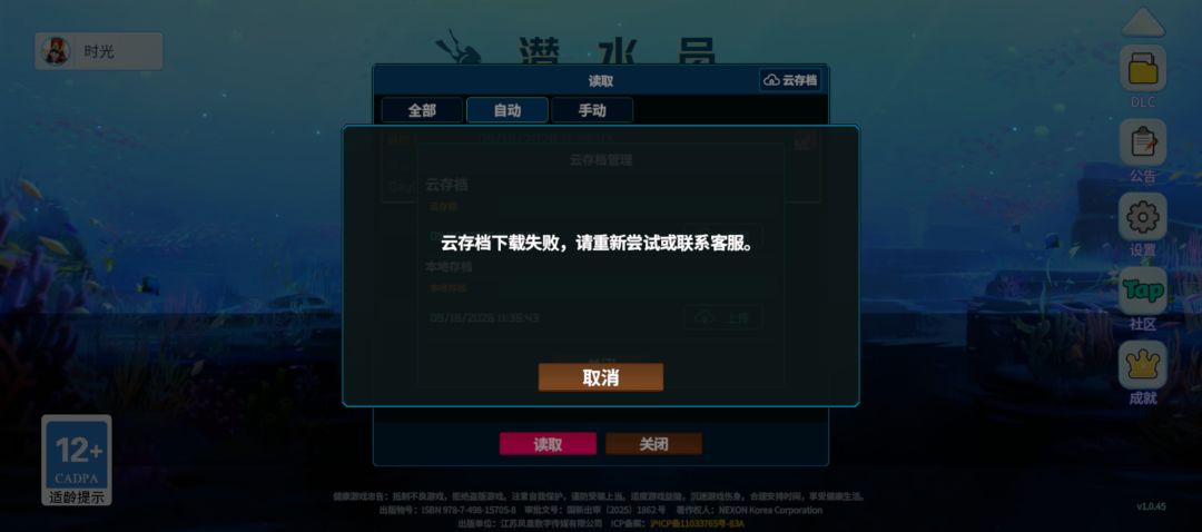 大佬们,这个怎么解决,steam存档进不去 1