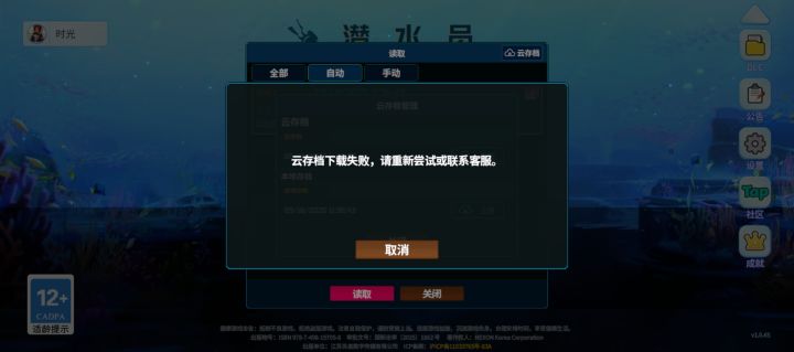 大佬们，这个怎么解决，steam存档进不去截图