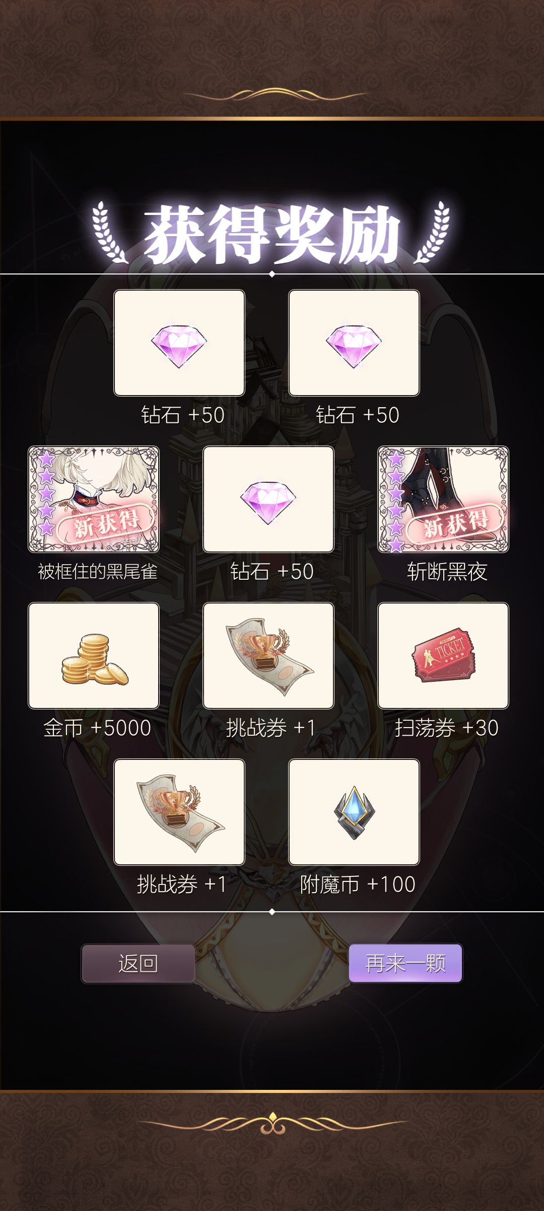 两个十连加六个单抽,躺平 2