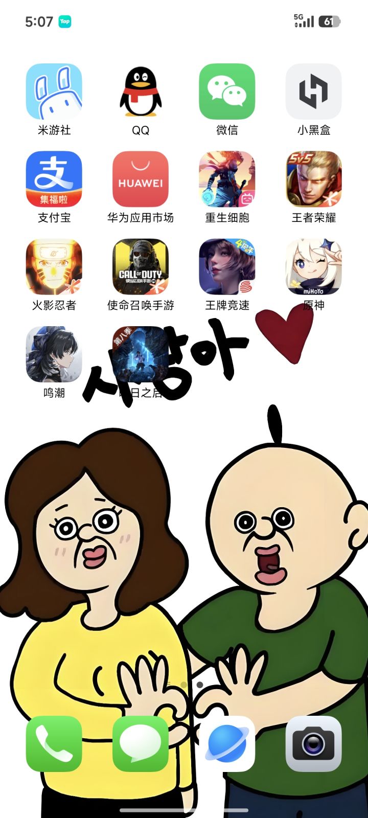 有没有养肝的游戏截图