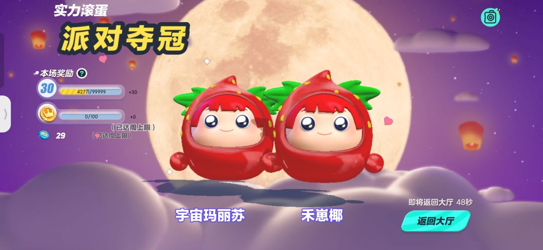 两个草莓🍓 2