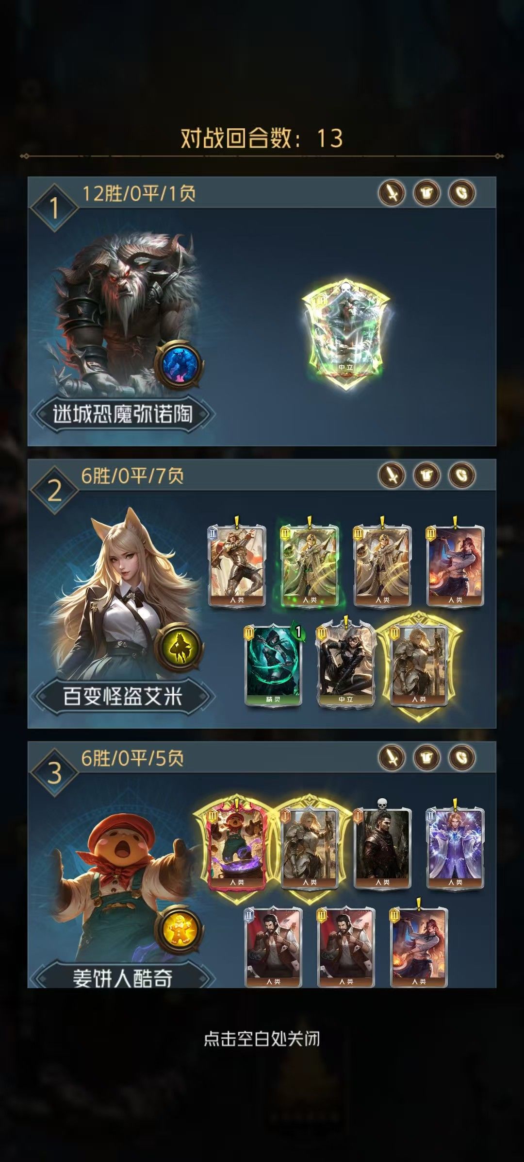 竞技场刑满释放,评价下🐮 1
