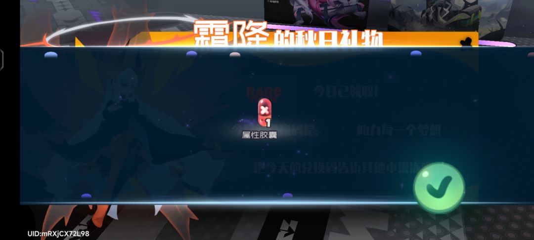 10.28霜降兑换码 3