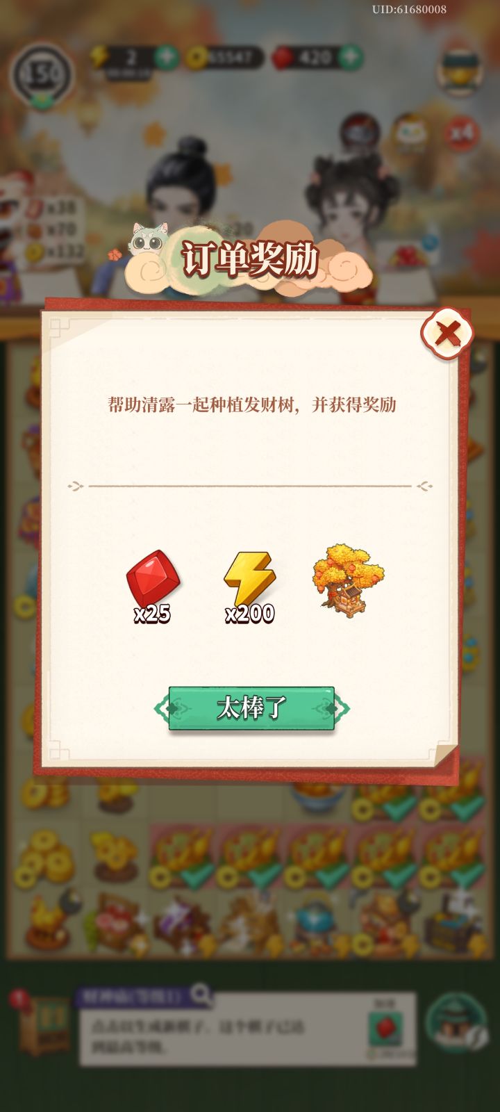 这种任务还有多少呀截图