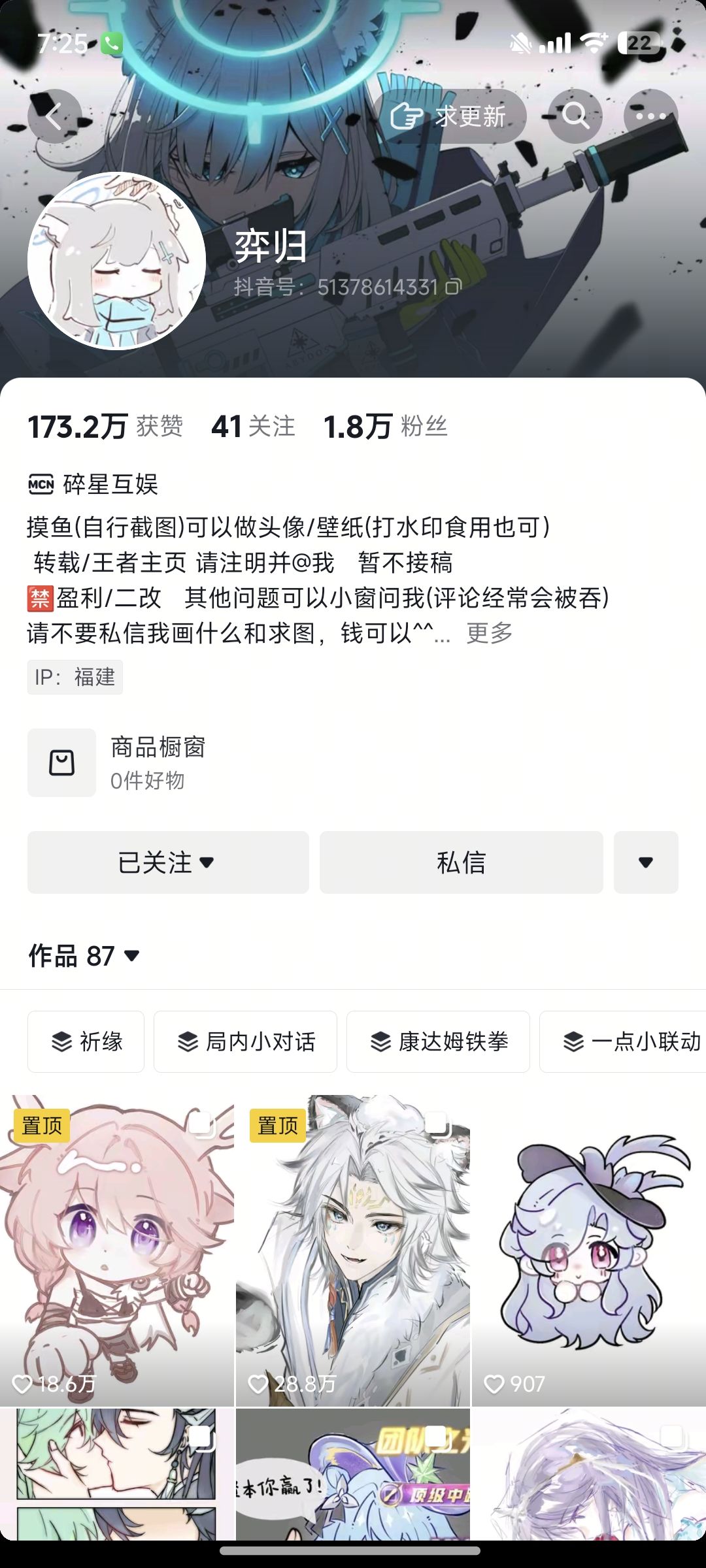 【搬运分享丨百里守约】弹无虚发 3