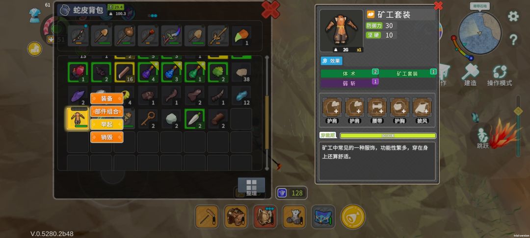 蛙的第三个配件 2