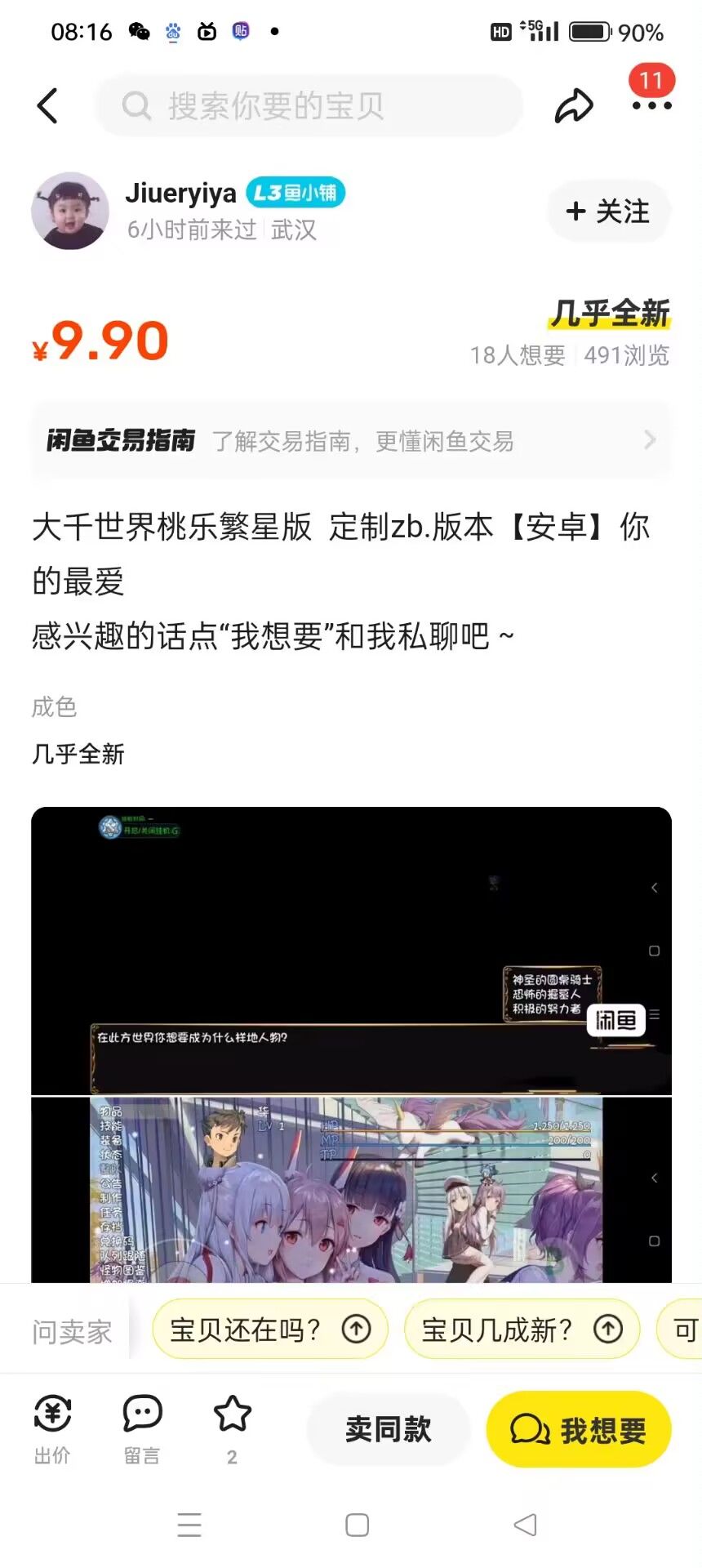 动态图片 4
