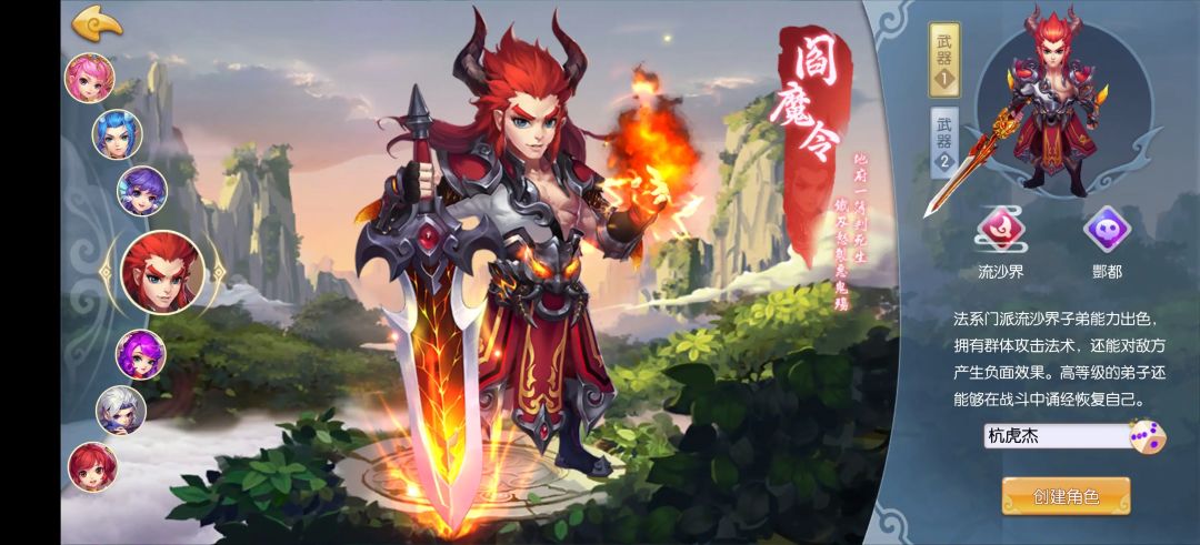 六大派+神兽养成,这款回合制手游要飞起 1