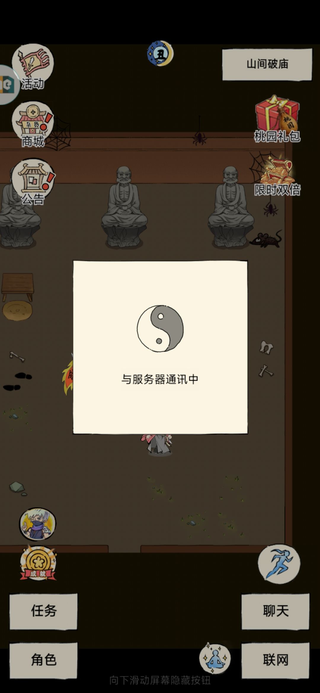 出BUG了 1