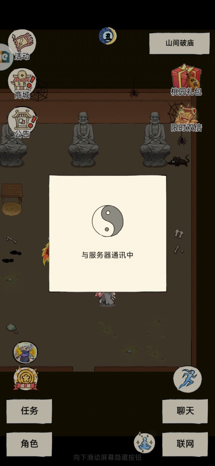 出BUG了截图