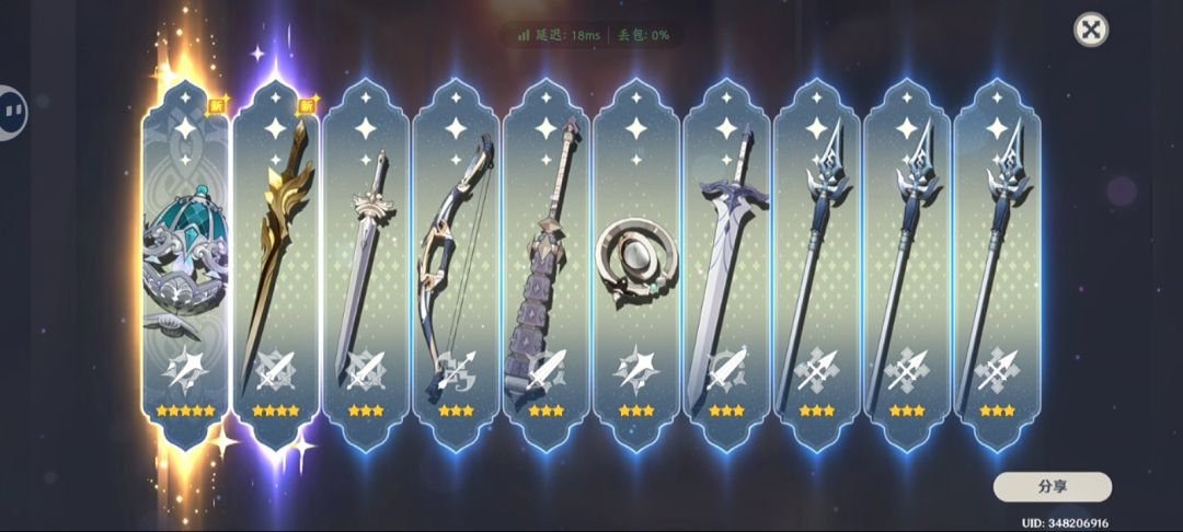 我要薇斯纳的虽然是第一个十连就出我定轨了 1