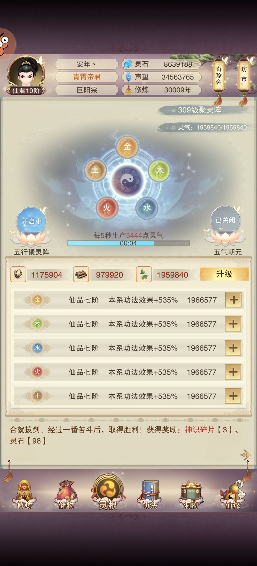 修真三万年! 3