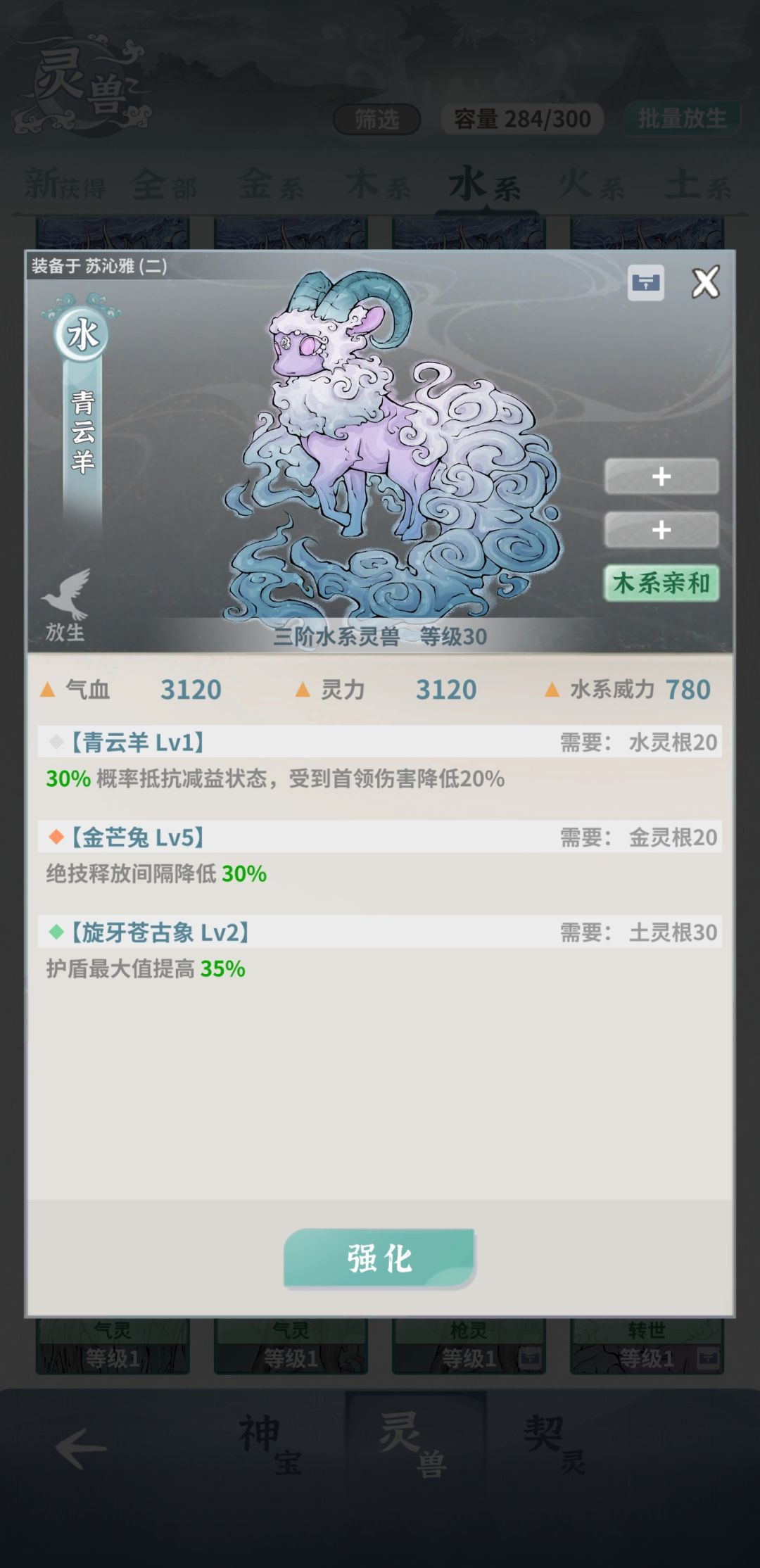 木奶灵兽胚子 1