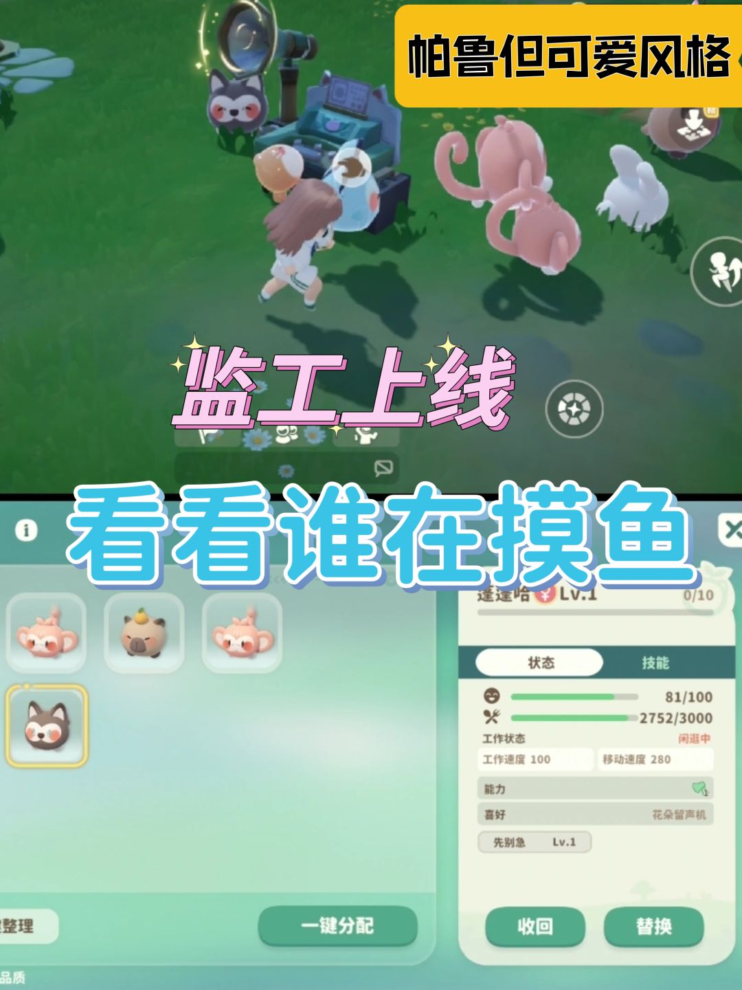 米姆米姆哈:休闲+抓宠❓到底怎么样💝 4