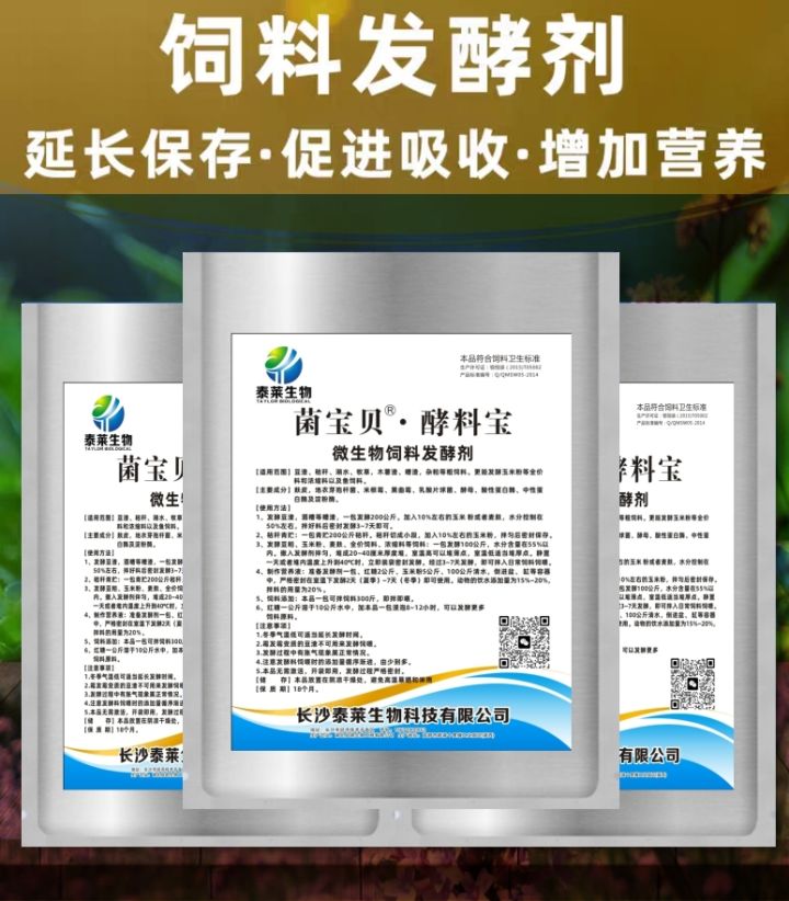 自制益生菌营养液给养殖带来大回报,怎么做呢?截图