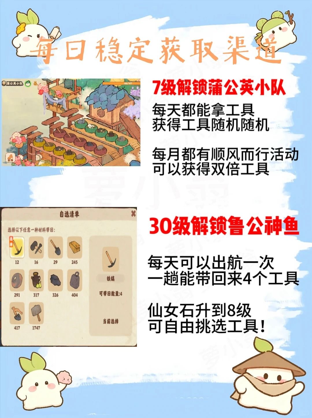 桃源开地工具获取攻略 2
