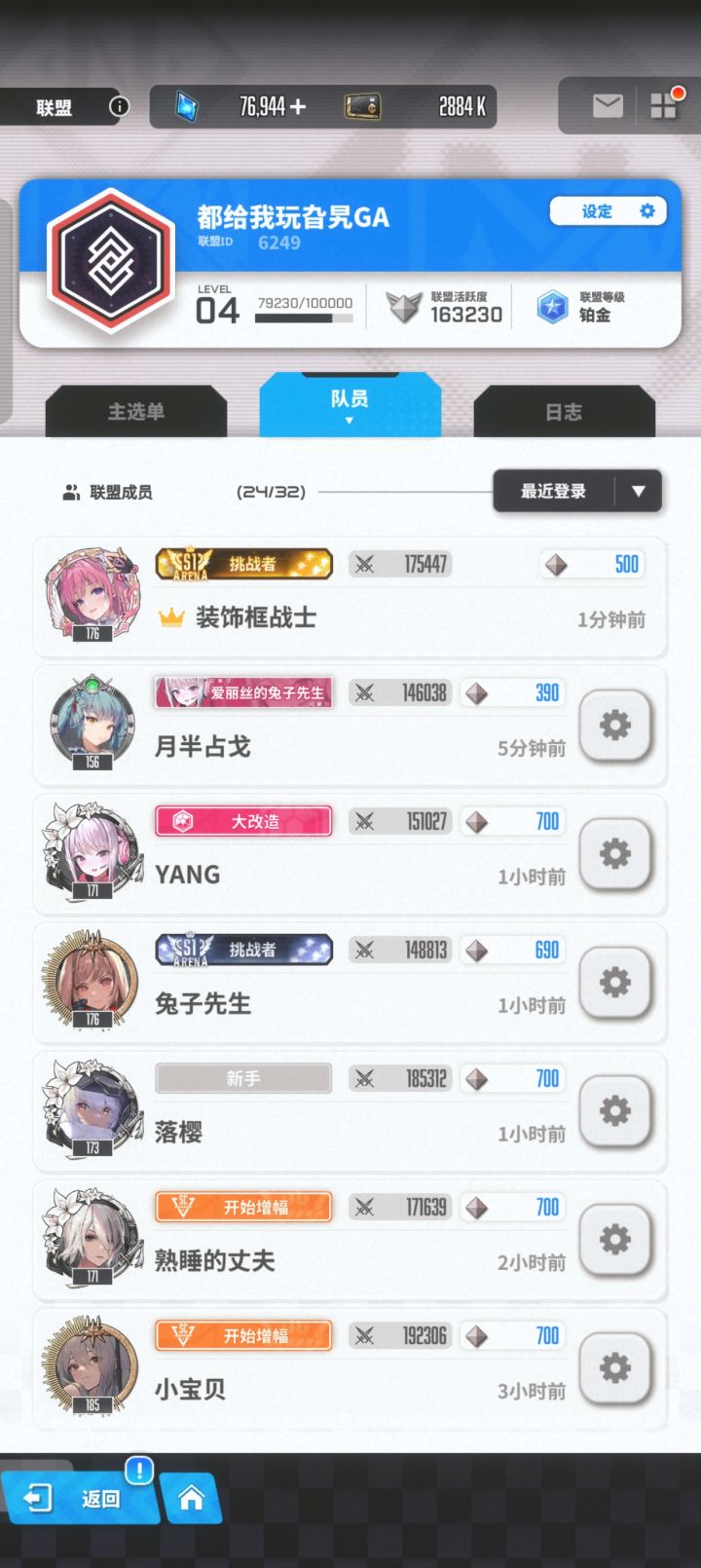联盟招人突袭能进5%每次出刀就行要80级以上截图