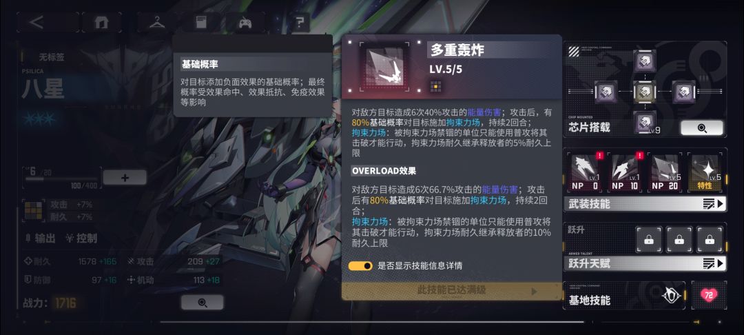 活动困难13攻略 2