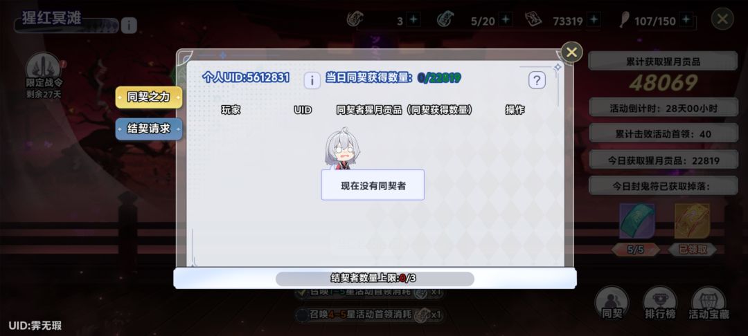 同契 B服每天打 1