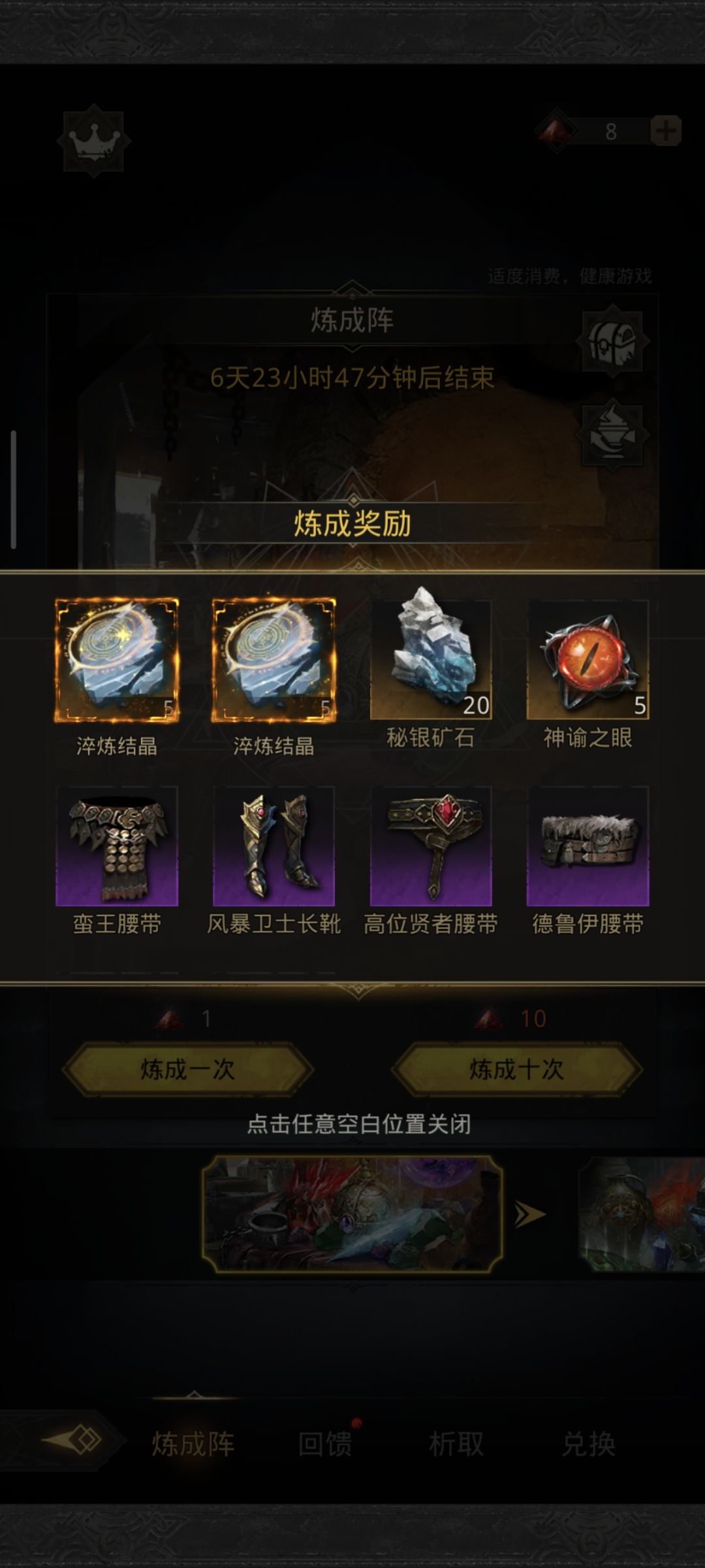 我就想想拿把武器 2