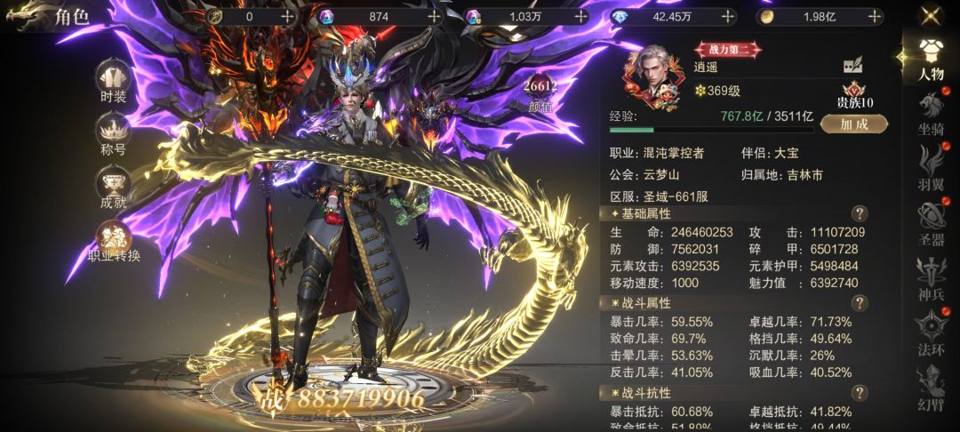 开服截图