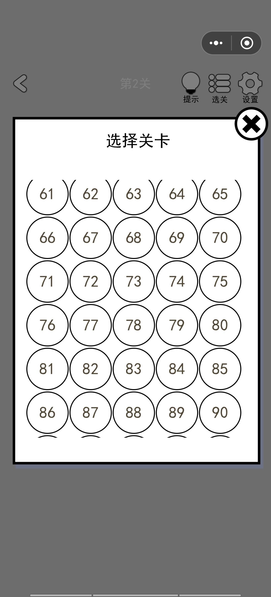 全部通关 3