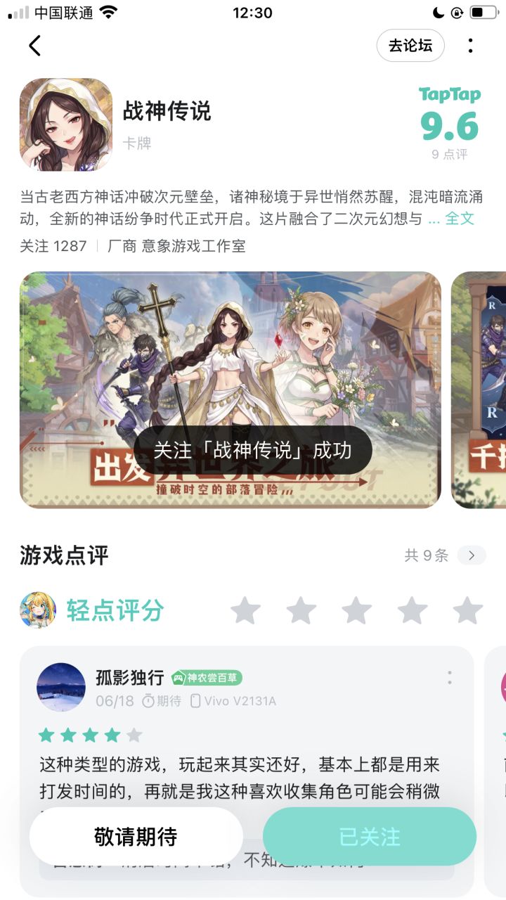 祝游戏红红火火截图