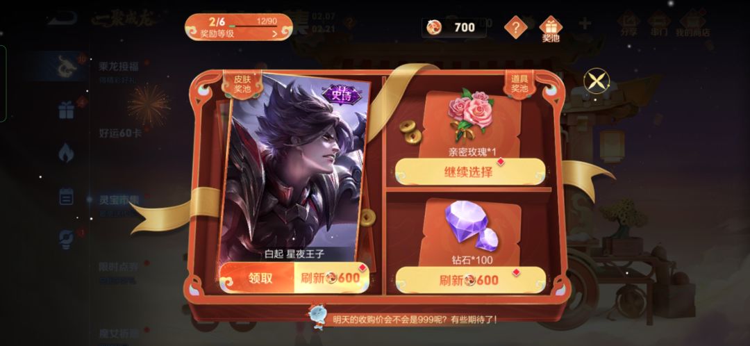 宝藏游戏又又又送皮肤啦 1